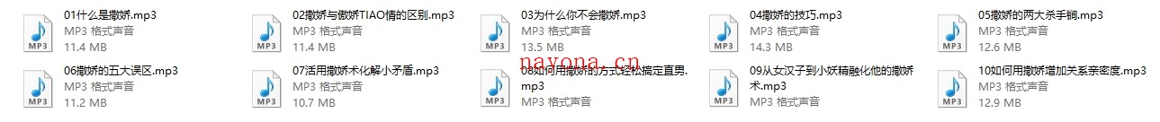灵彤彤勾魂夺心36计之魅惑撒娇术10节