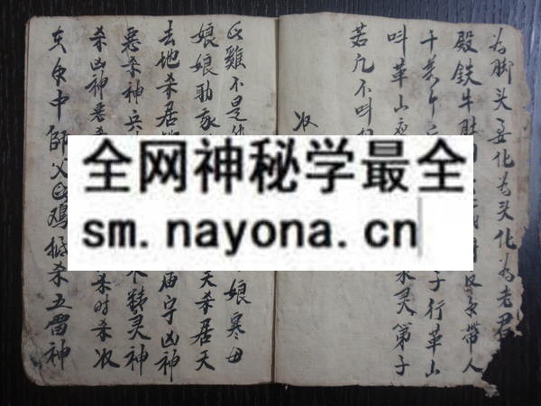 梅山翻坛秘诀 （原书）