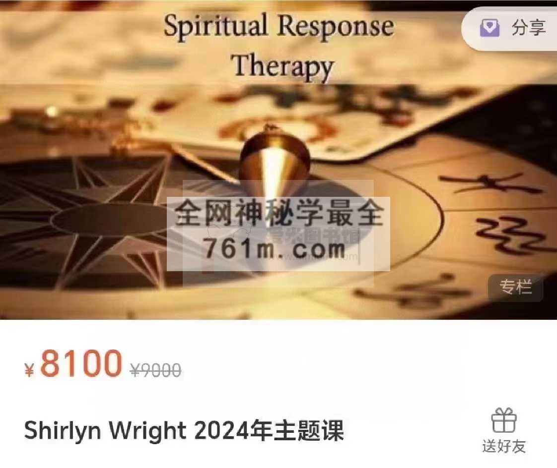 Shirlyn Wright 2024年主题课(1-12月)