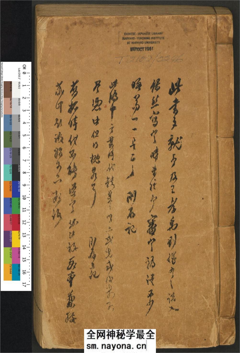 校碑随笔.附补遗.方若撰.罗振玉亲笔校批.中东石印局.清宣统2年 - 第1页预览图