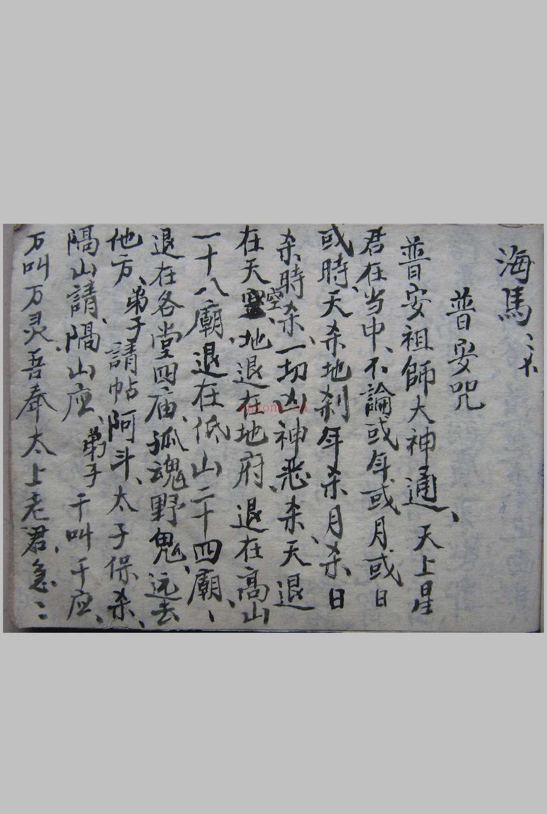 秘传看水碗一宗