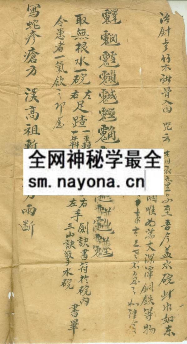 1751795709506512.jpg 六十甲子解灾诀 (电子版)