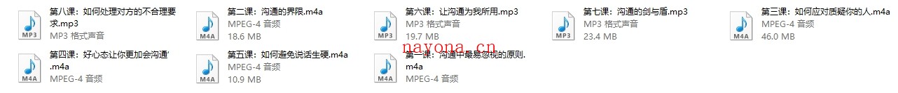 阮琦【沟通训练营】第二期+【魔鬼沟通术】11集
