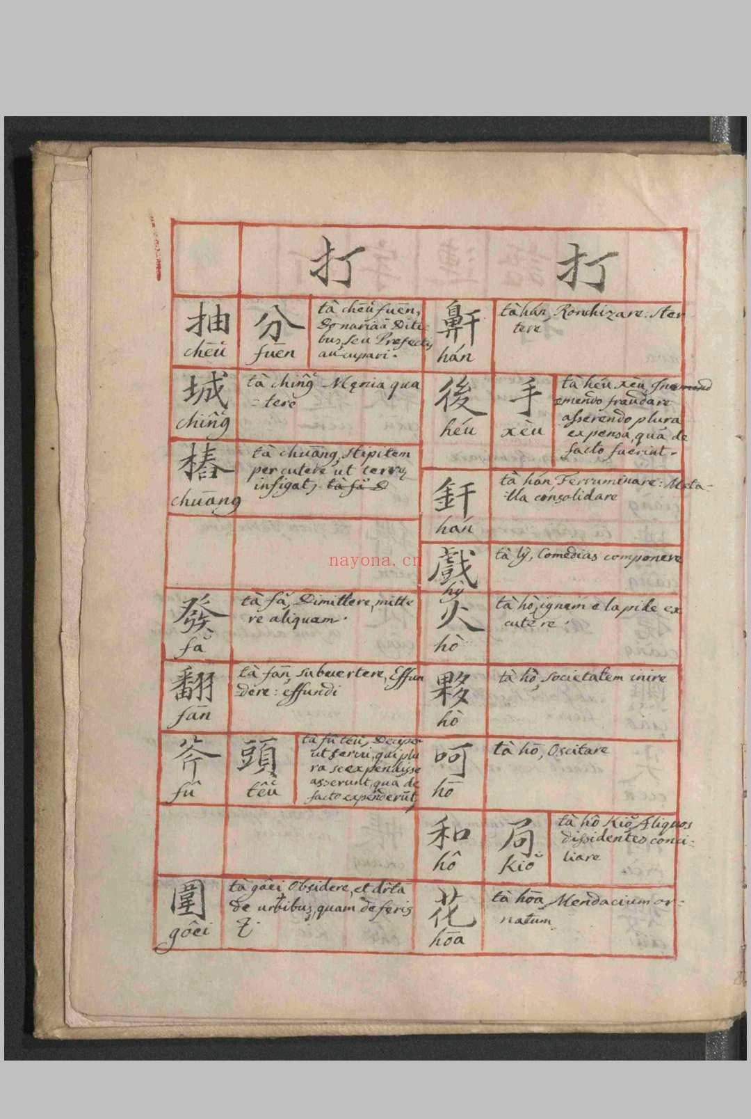 汉字西译.叶尊孝