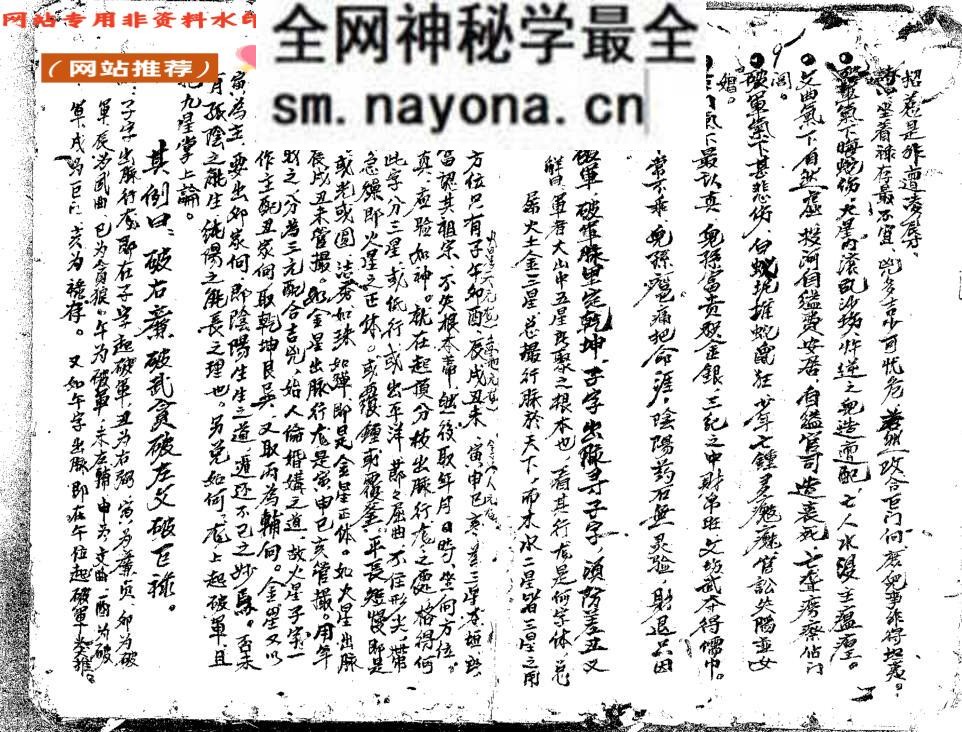 《江西地理素称名师》秘诀真传