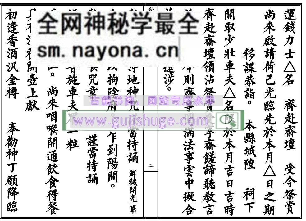 《车夫科》