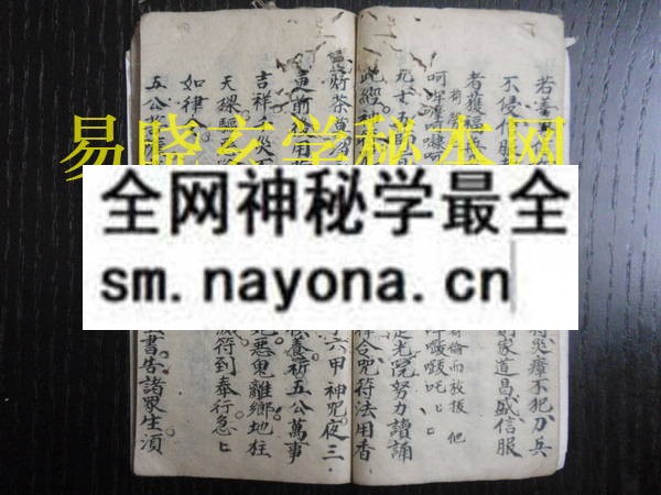 1742970615851586.jpg 佛道真经符秘 (原书)