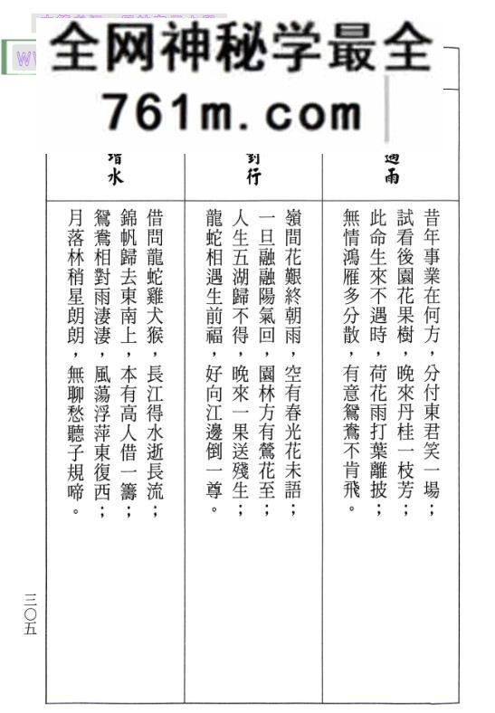 玄清居士 黄清宗《四字断终生》593页PDF电子书