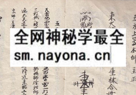 1751894204130720.jpg 鲁班阴阳行法 (原书)