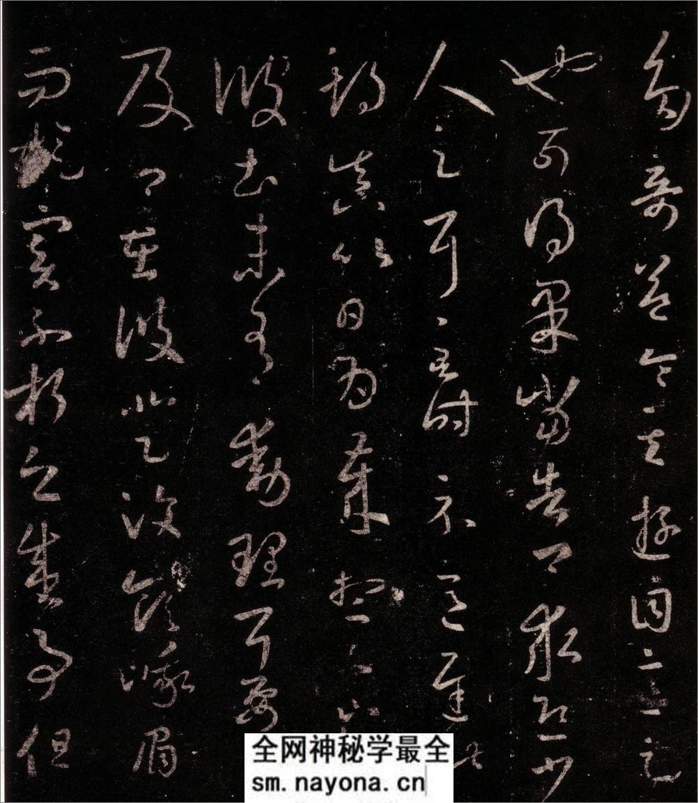 (东晋)王羲之草书十七帖卷 - 第9页预览图