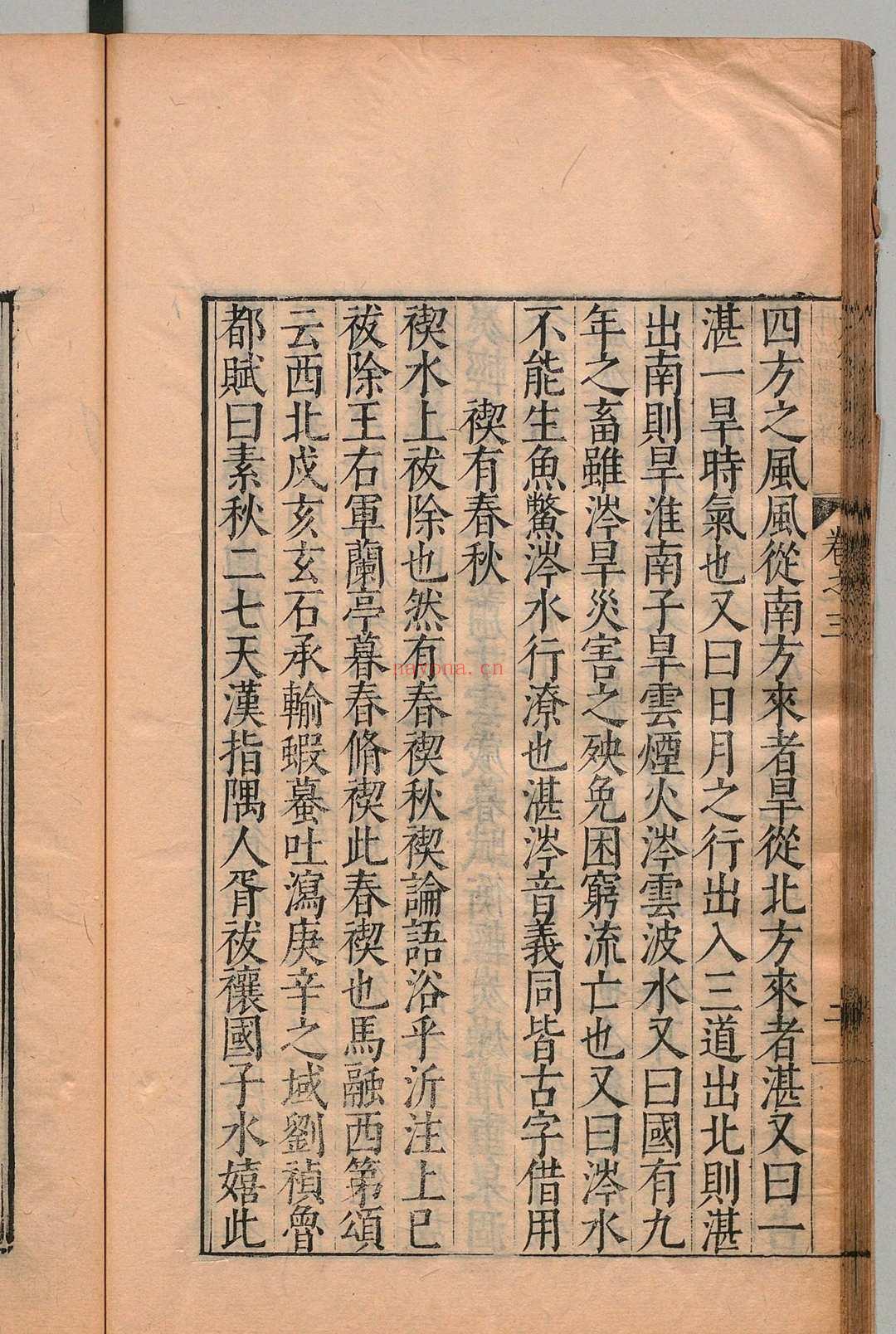 丹铅总录 27卷 杨慎 陆弼 汪宗尼 ,明万历间