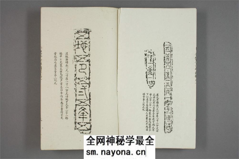 千甓亭古砖图释.20卷.陆心源.光绪17年石印版 - 第11页预览图