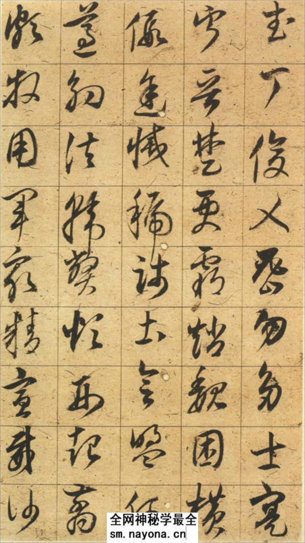 《千字文》董其昌_草书 - 第14页预览图