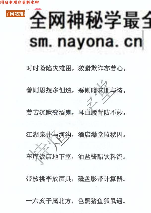《奇门遁甲·克应详解》