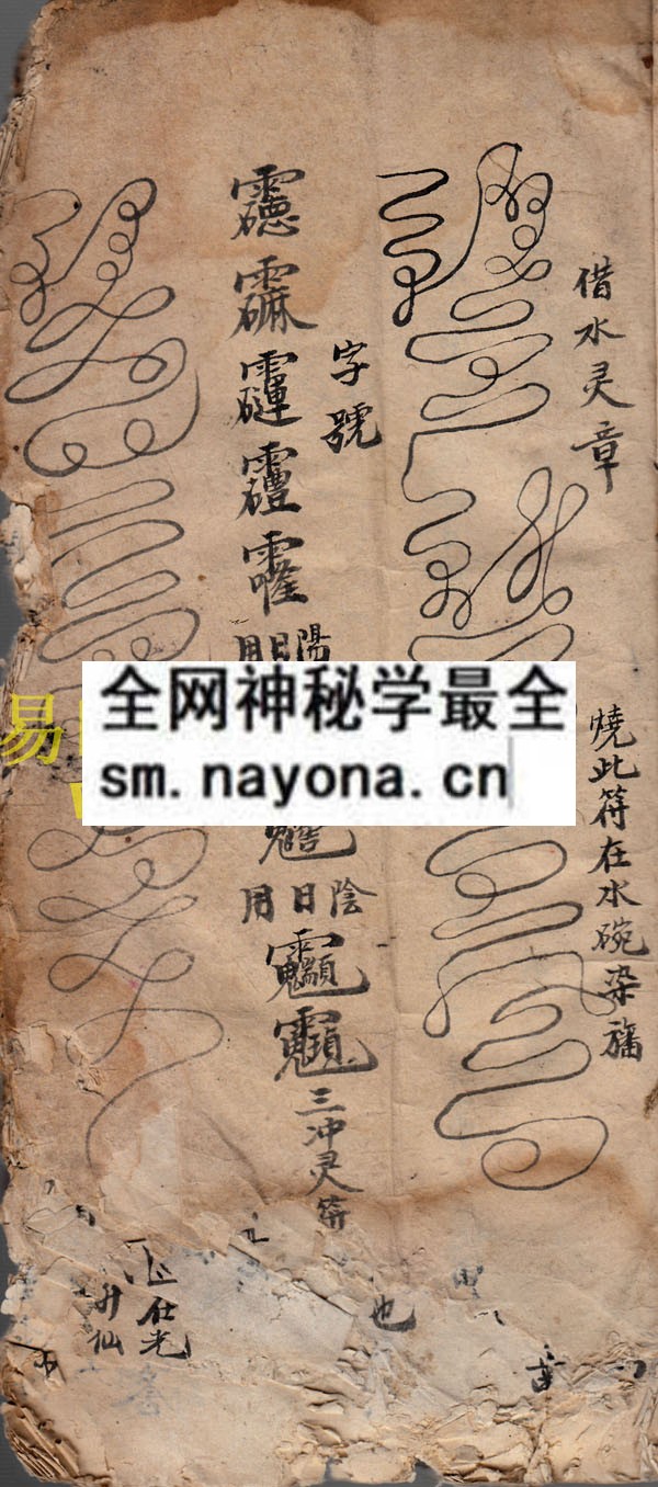 1742902654781991.jpg 旙图式 (原书)