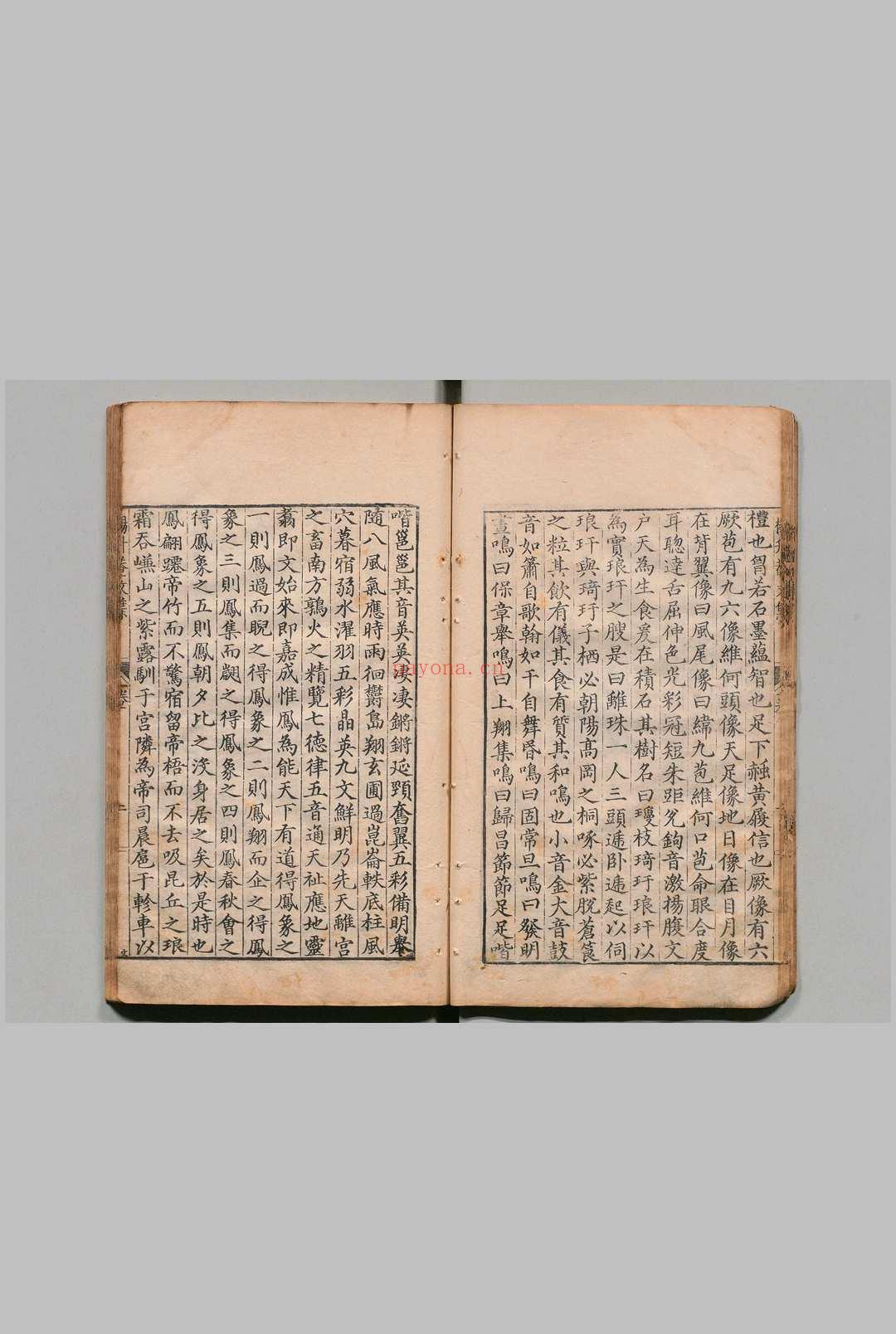 太史升菴文集 81卷 杨慎 明万历10年