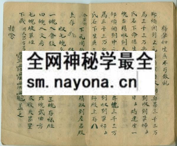 六甲符本  （原书）
