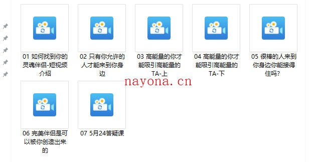 周梵《如何找到你的灵魂伴侣》7节视频课程解锁真爱密码