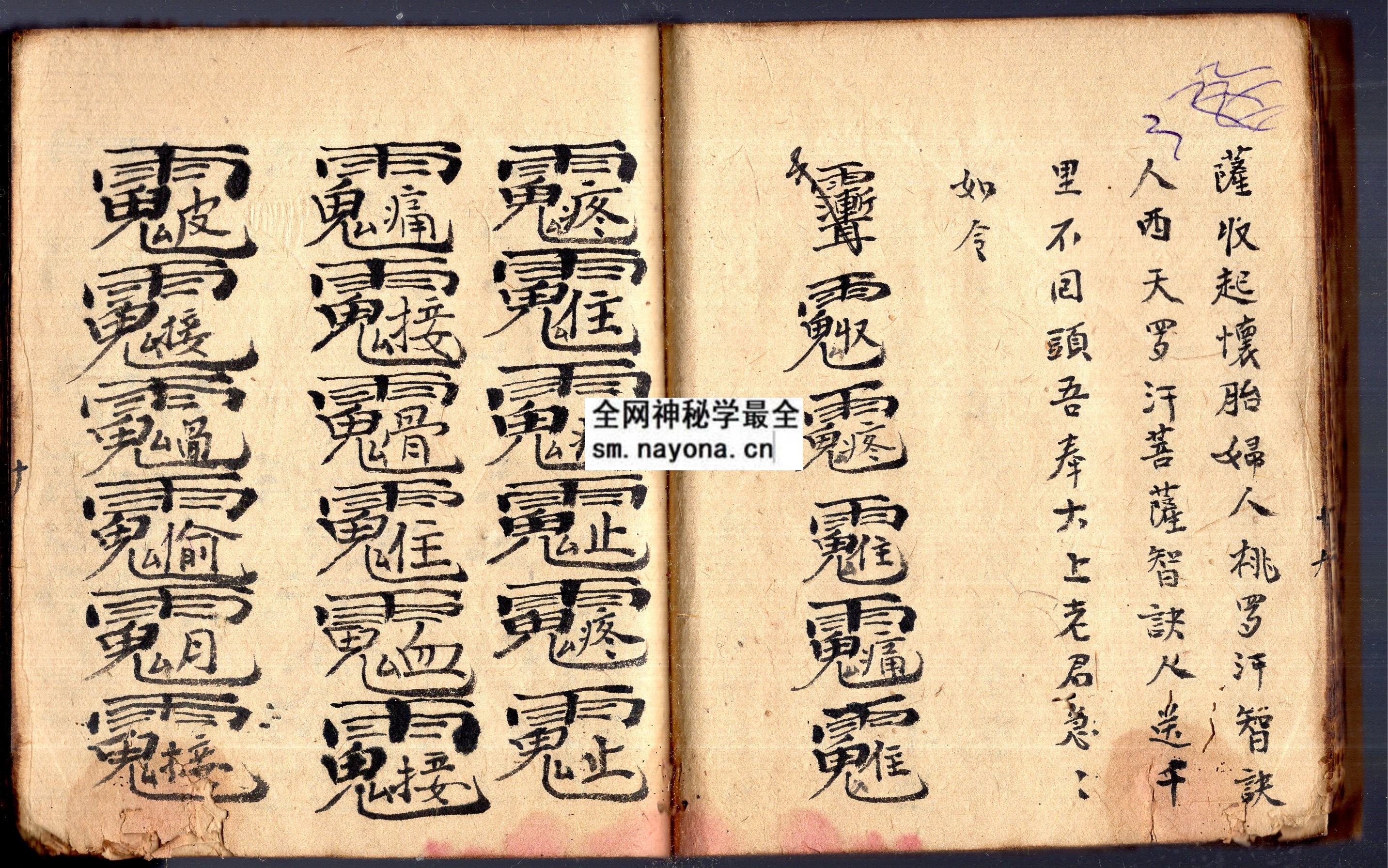 1747983645612411.jpg 华佗通灵符法 (原书)