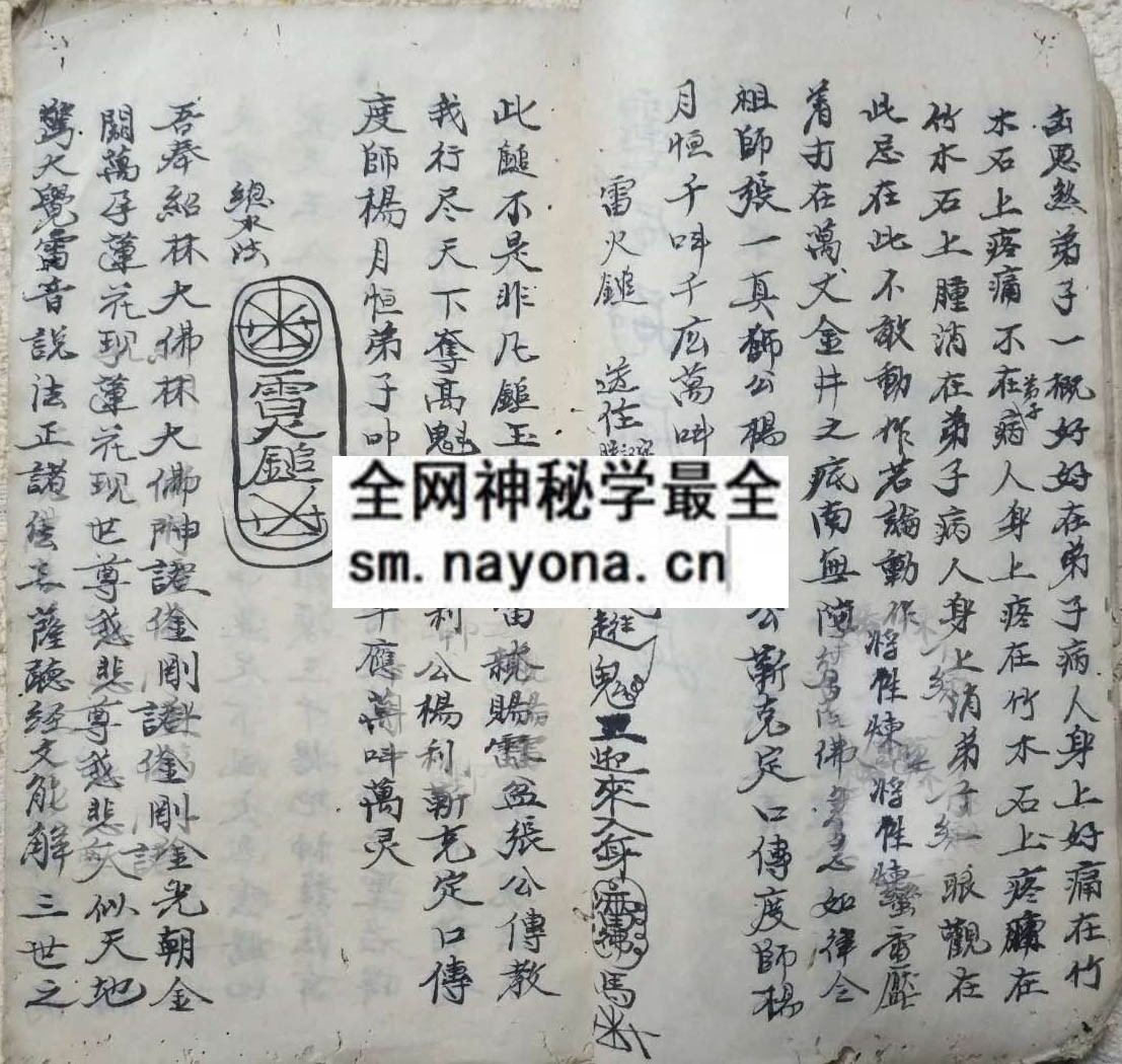 华佗神法秘本（电子版）