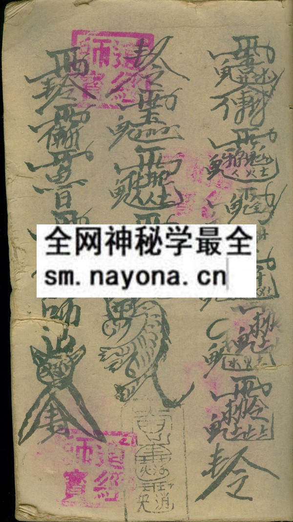 1753094683134128.jpg 茅山佛法僧宝 (原书)