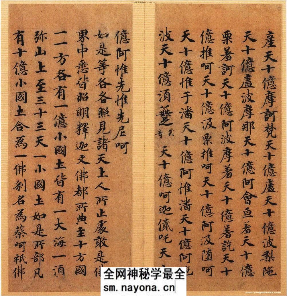 (唐·小楷) 兜沙经 - 第10页预览图