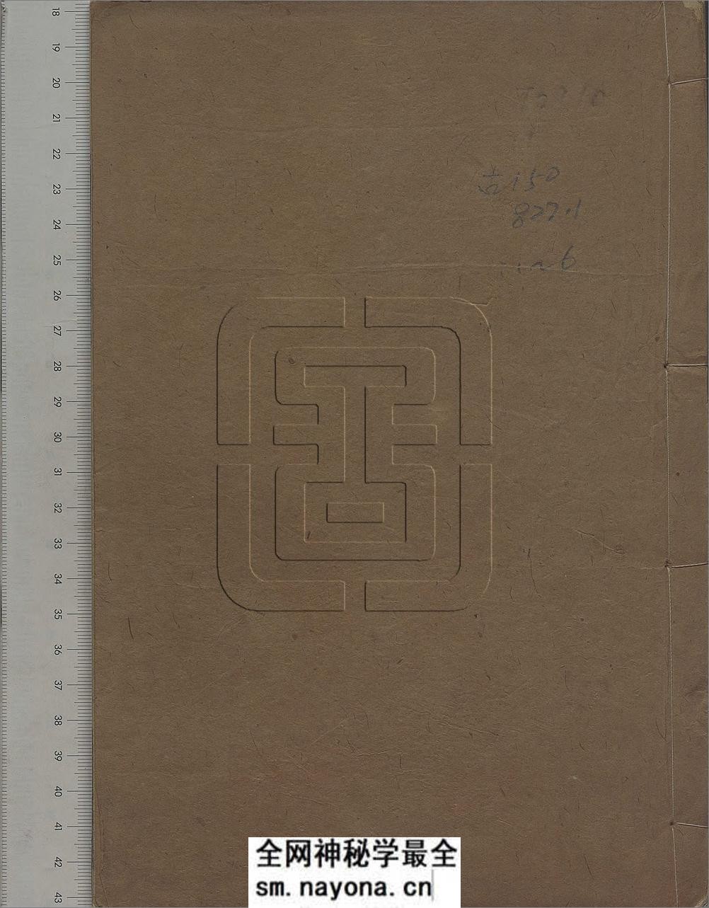 理蕫轩增广金石韵府.不分卷.附玉篇字略一卷.明.朱时望编.清.林尚葵.广辑.周亮工鉴定.张凤藻.增订并篆刊.清咸丰7年巴郡张风藻理董轩刊本 - 第1页预览图