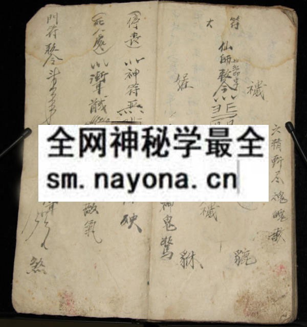 1757737510493778.jpg 民间杂法 (电子版)