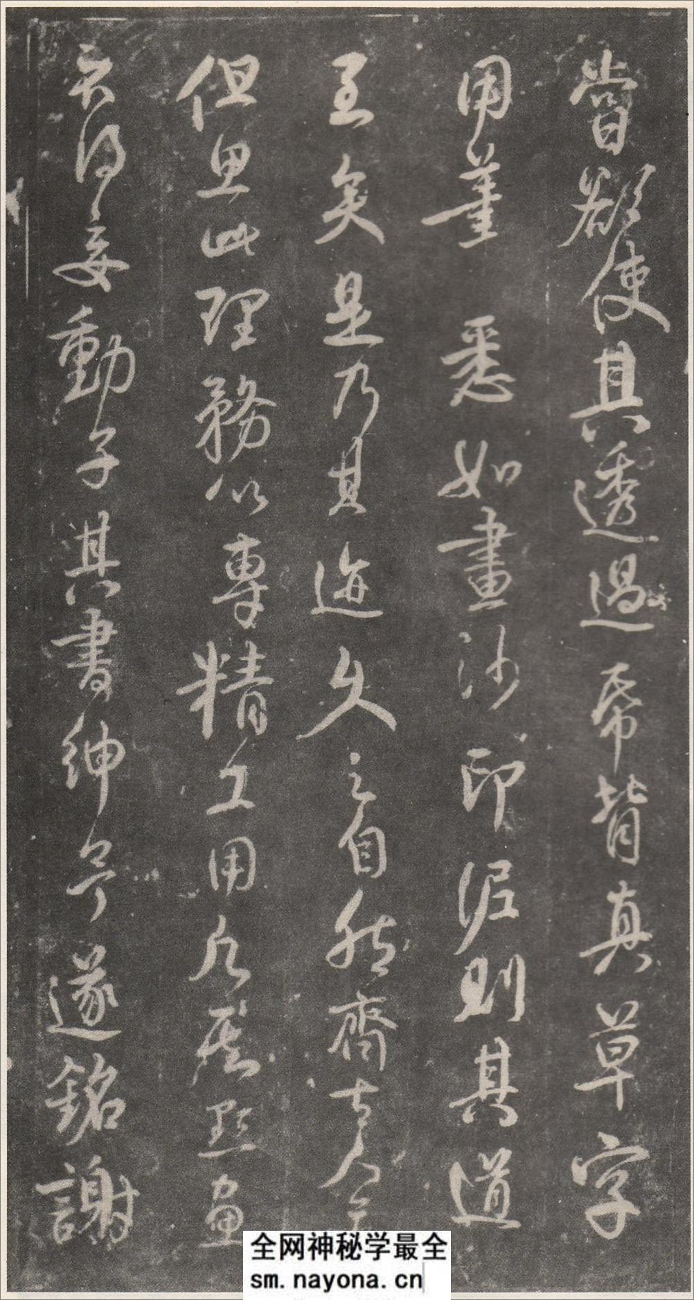 (唐)颜真卿草书述张长史笔法十二意 - 第18页预览图