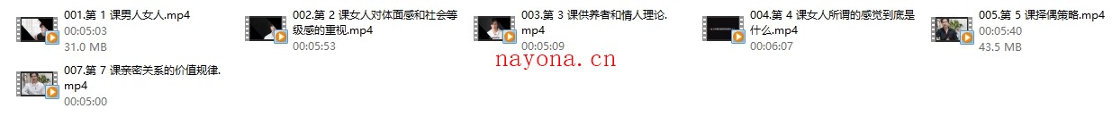 颜哥《男女双性恋爱思维》