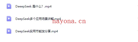 清华大学《Deepseek入门到精通》视频课【Bg-0099】