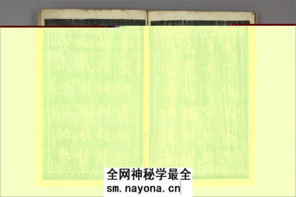 欧阳询千字文 - 第16页预览图