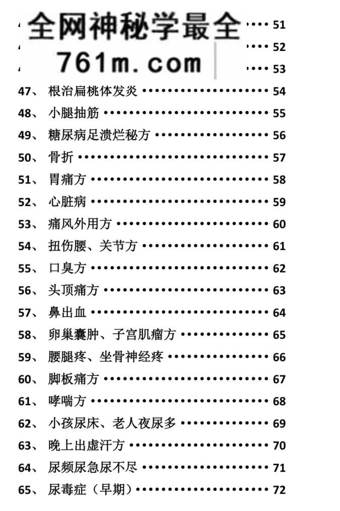 【家传一百零一方】百度网盘