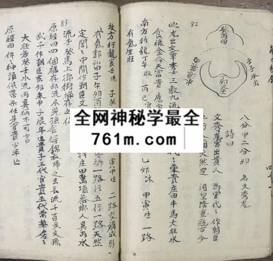 《天玉经》百度网盘