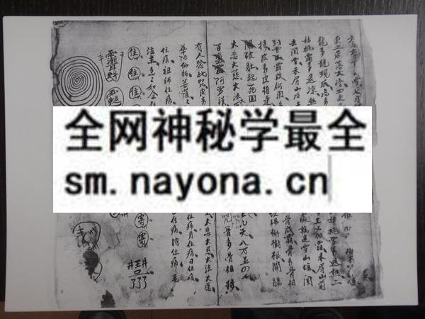 茅山总法  (电子版）