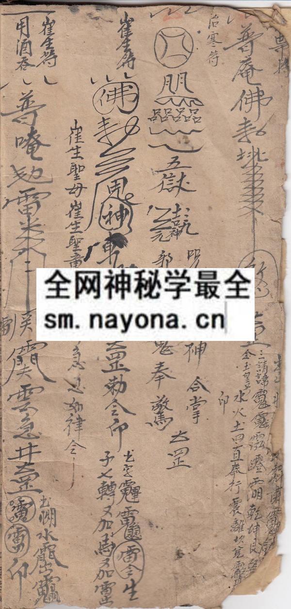 1752578951109212.jpg 闾山普庵驱邪本 (电子版)