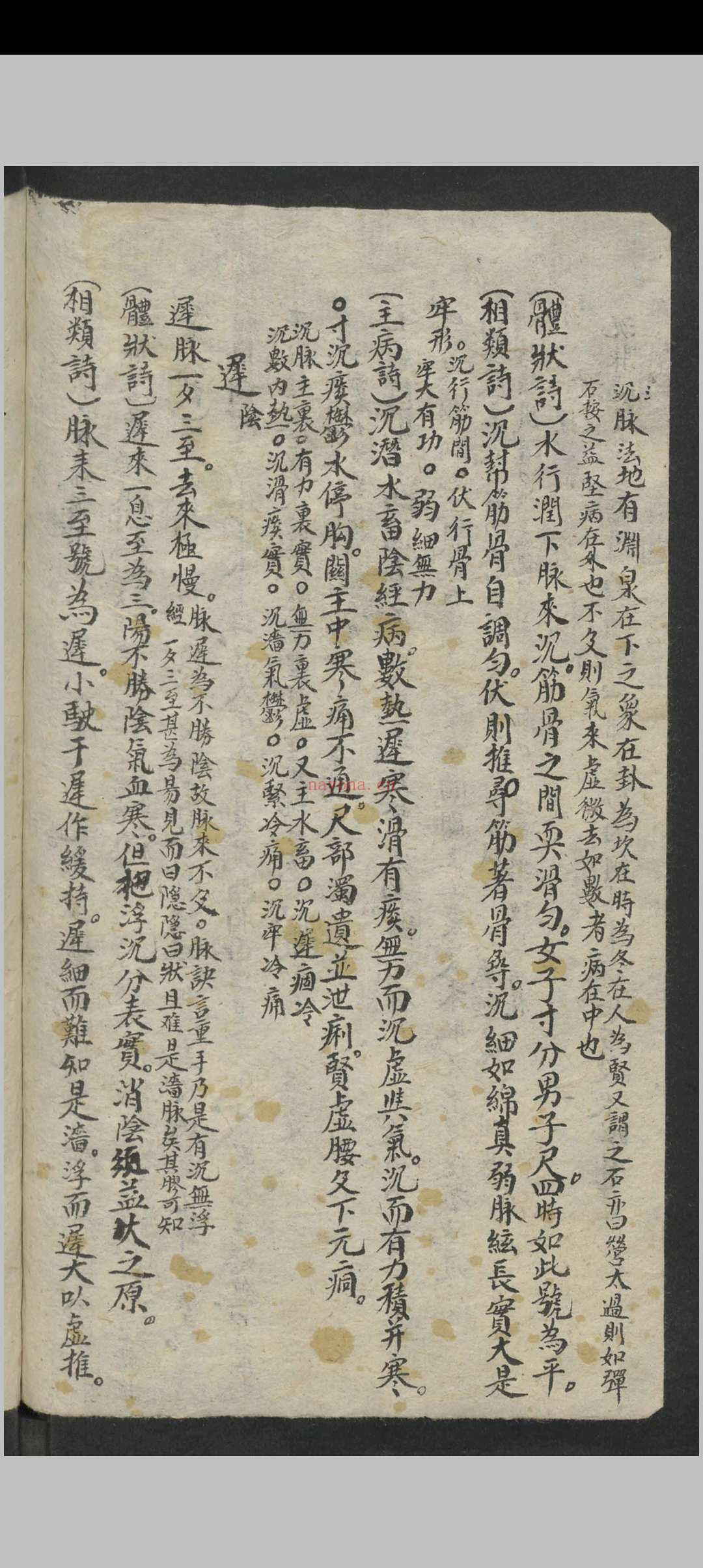 李时珍 经验良方大全 , 1949