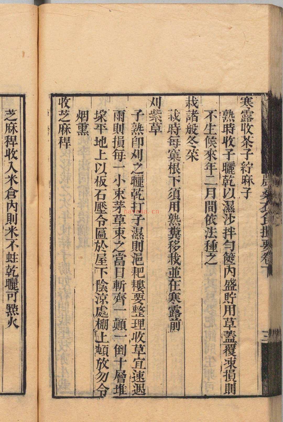 珠丛别录  钱熙祚 清刊本