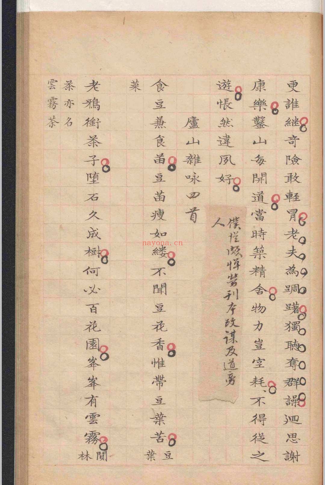 敬业堂诗集不分卷.查慎行