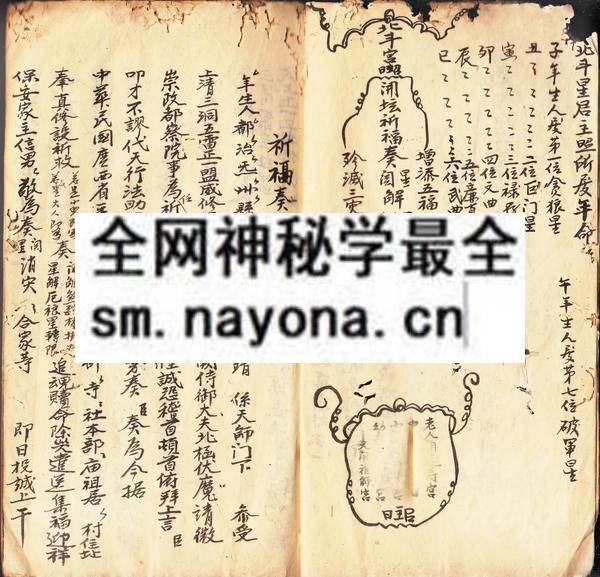 1753093233143420.jpg 茆山禳灾法书 (原书)