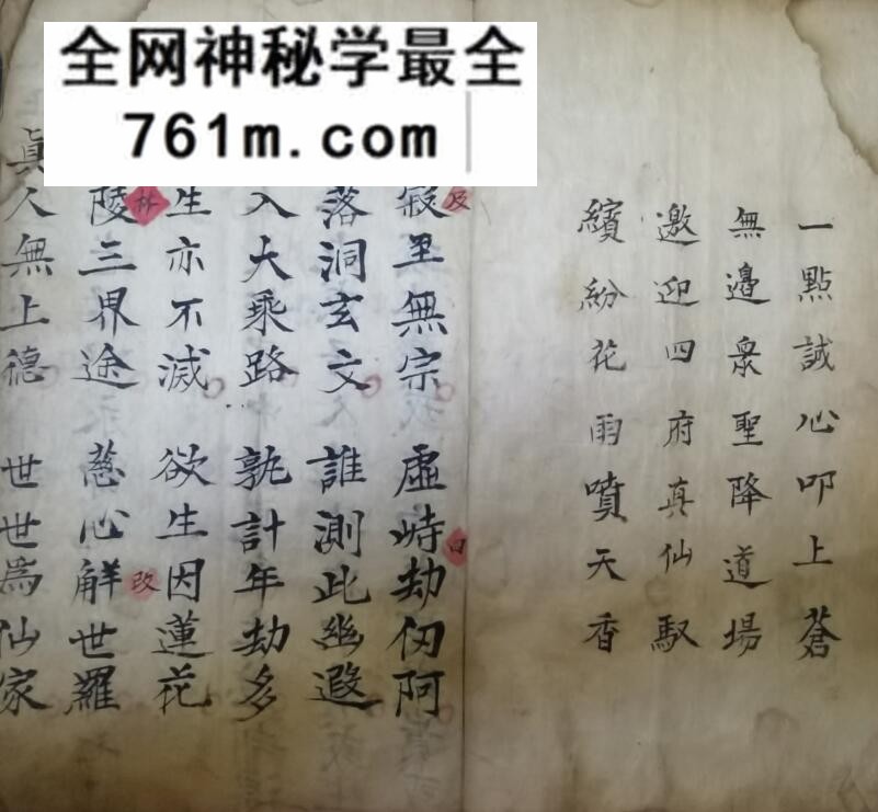 《太上北斗本命真经》
