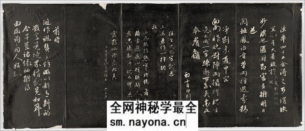 诒晋斋法书.四集.十六卷.清.永瑆书.钱泳摹勒.清嘉庆二十四年刻石.经折装.初拓本 - 第10页预览图