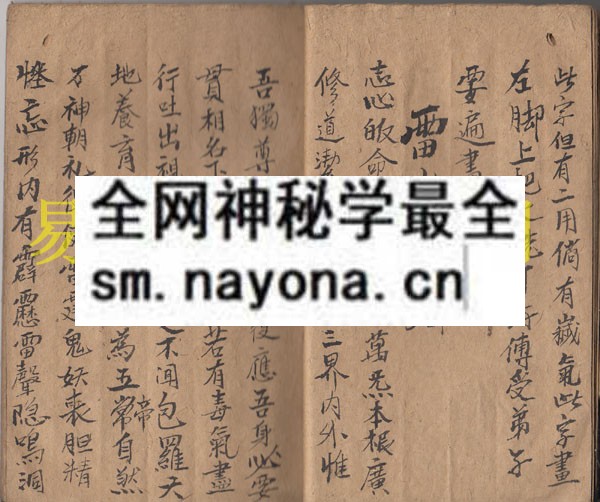 1742973555193194.jpg 符灵法顺 (原书)