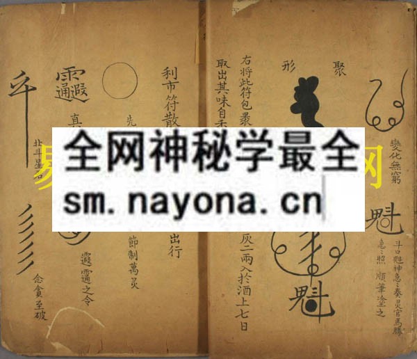 1742454797811249.jpg 大洞法箓 (原书)