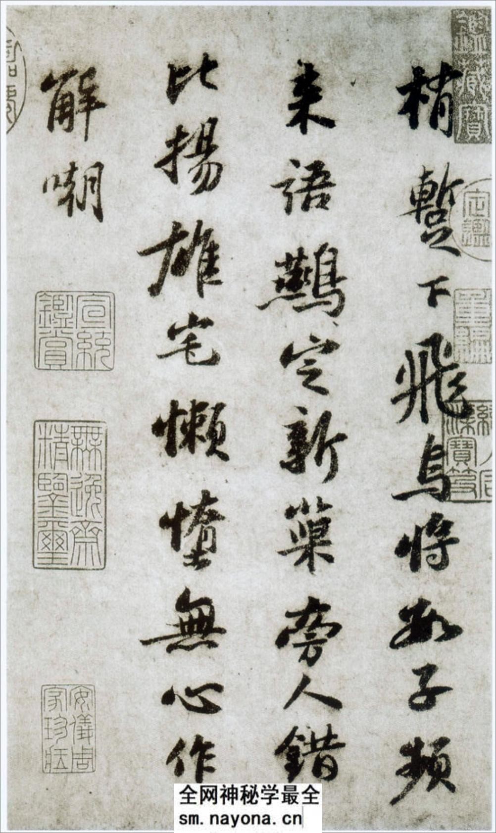 (宋)苏轼行书杜甫桤木诗卷帖 - 第2页预览图