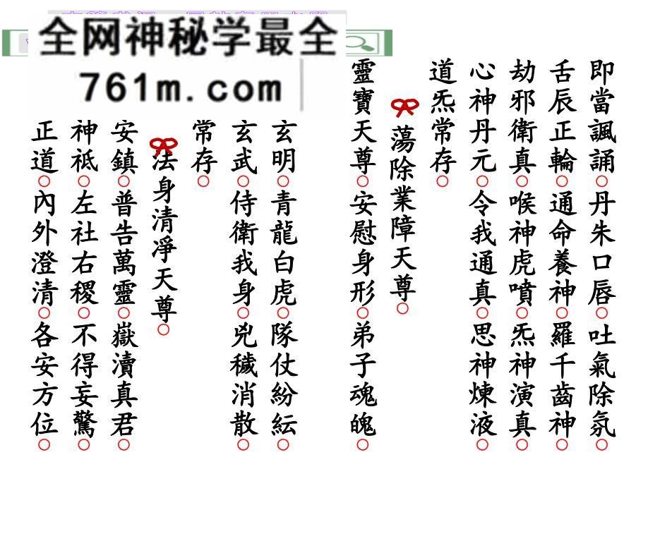 《仙娘搭桥行桥科》