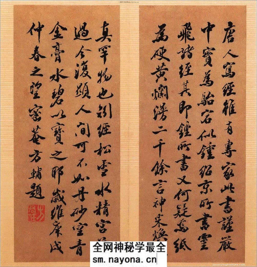 (唐·小楷) 兜沙经 - 第14页预览图