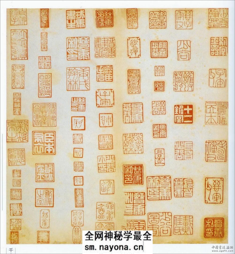(明)董其昌行书千字文 - 第12页预览图