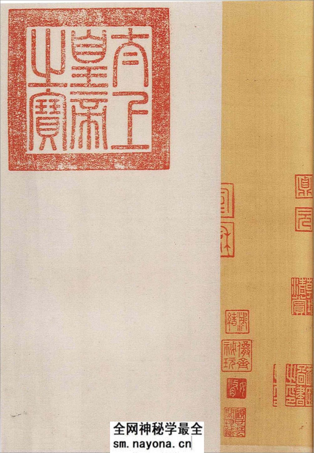 (唐)柳公权行书兰亭诗(兰亭八柱第四) - 第20页预览图