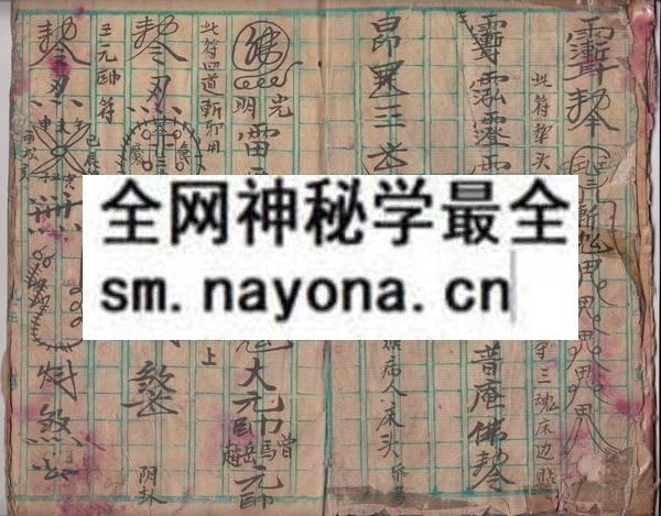 1751713163750929.jpg 灵符西域佳宝一宗 (原书)